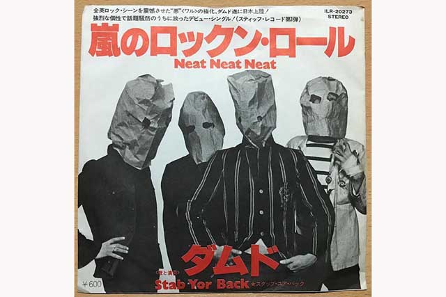 嵐のロックンロール NEAT NEAT NEAT ダムド /EP レコード